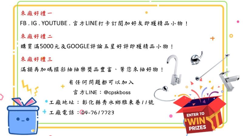 來廠抽獎活動.jpg