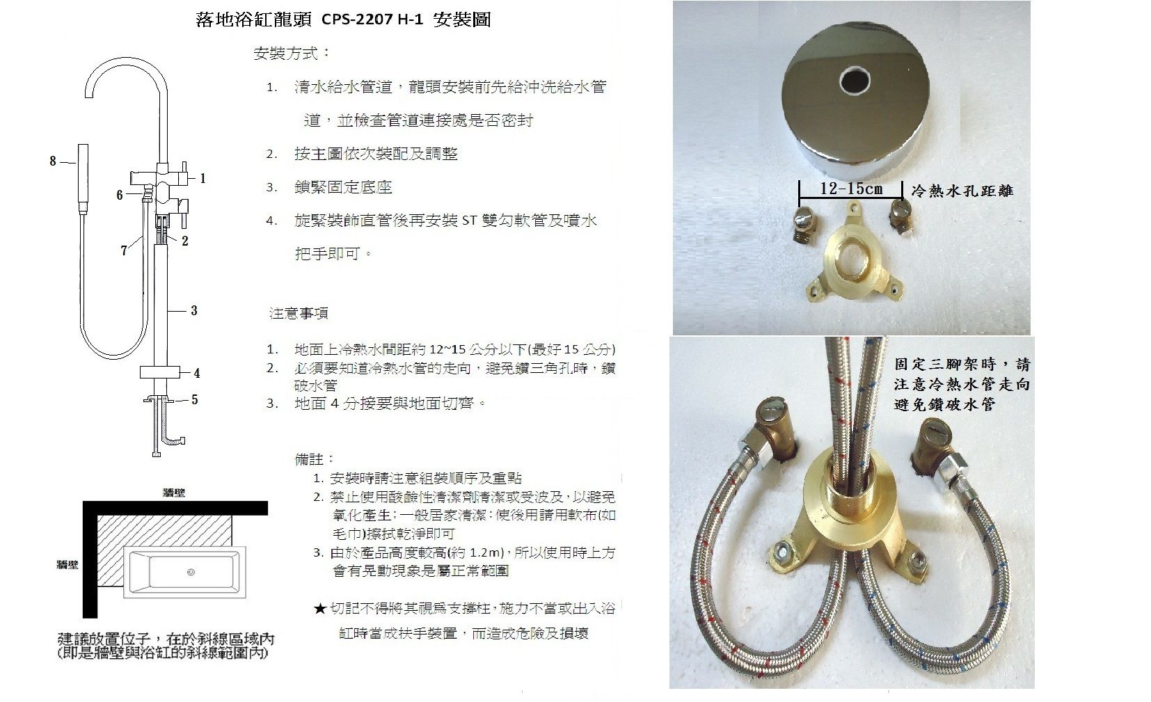 2207 H-1安裝圖.jpg