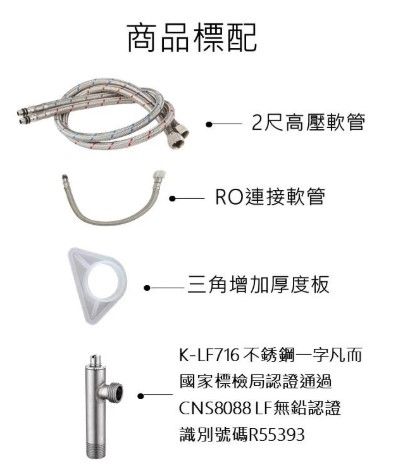 K-LF405RO,406RO,421RO,422RO標配圖.jpg