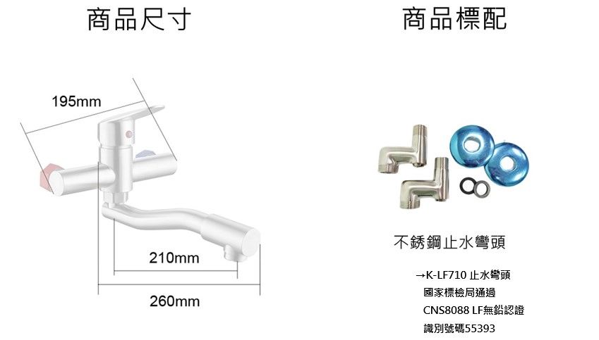 K-LF410 尺寸+標配圖.jpg