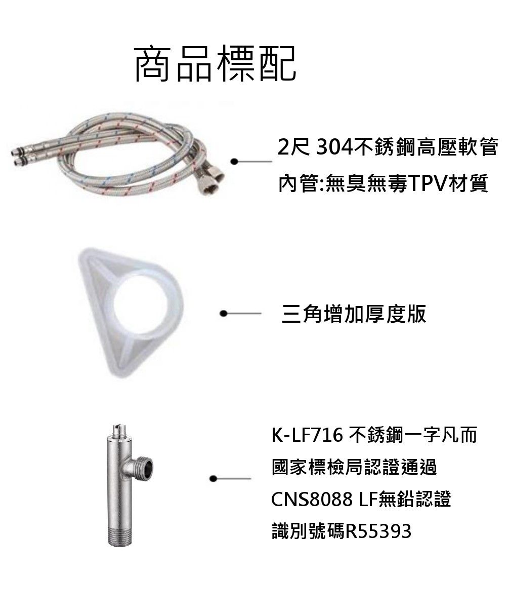 一般廚房龍頭 標配.jpg