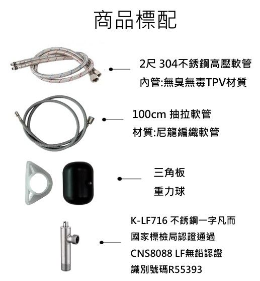 矮式伸縮龍頭 標配圖.jpg