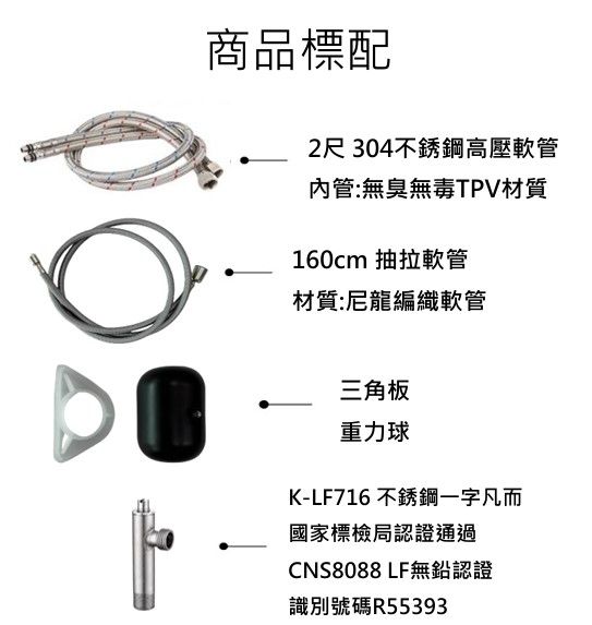 鵝頸伸縮龍頭 標配圖.jpg
