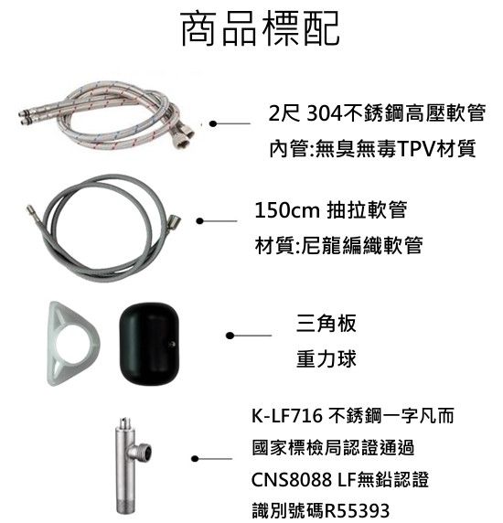 L型伸縮龍頭 標配圖.jpg