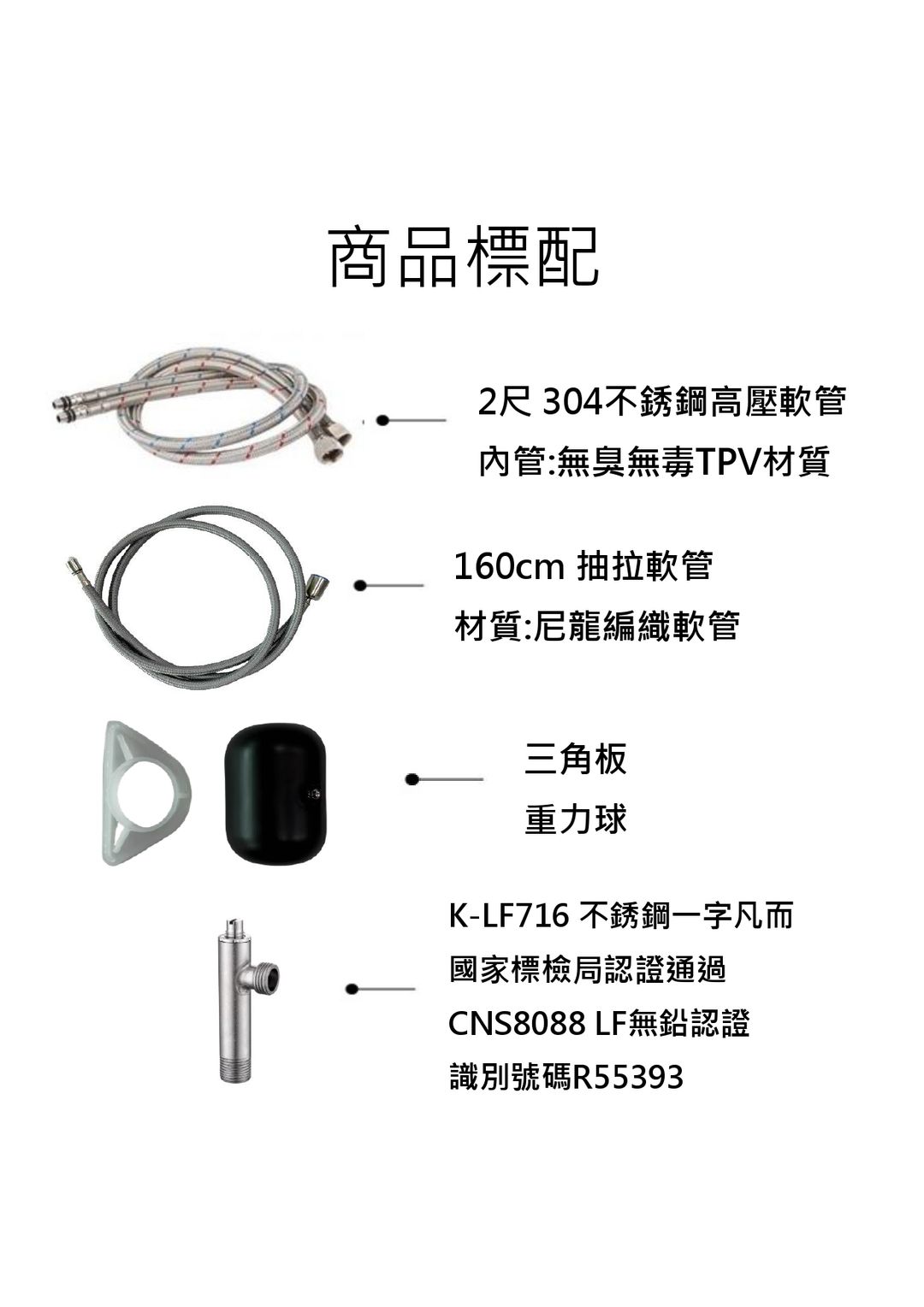 K-LF413B 配件圖.jpg